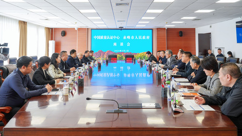 赤峰市人民政府与中国质量认证中心签署战略合作协议1