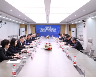 中国出入境检验检疫协会一行到中国质量认证中心开展合作交流