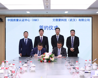 中国质量认证中心与艾德蒙科技（武汉）有限公司签署战略合作协议