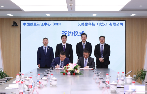 中国质量认证中心与艾德蒙科技（武汉）有限公司签署战略合作协议1