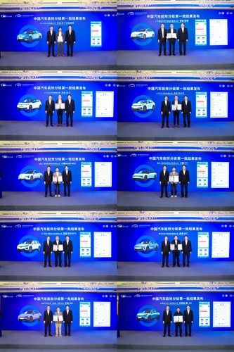 测评技术助力中国汽车绿色低碳发展论坛暨中国汽车能效分级第一批结果发布会在京顺利召开5