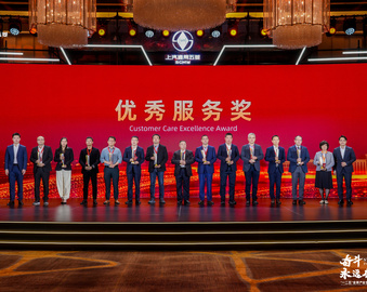 中国质量认证中心广州分中心荣膺上汽通用五菱年度“优秀服务奖”