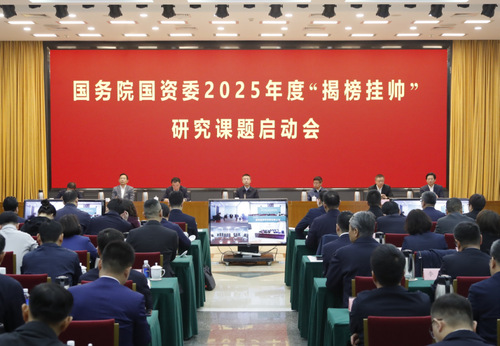 中国质量认证中心连续承担国务院国资委“揭榜挂帅”课题研究任务