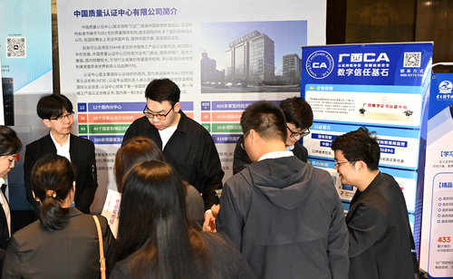 中国质量认证中心受邀参加中国政府采购大会并成为政府采购调研联系点2