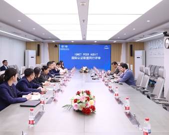 中国质量认证中心顺利通过国际认证联盟（IQNET）同行评审并举办社会责任审核员培训