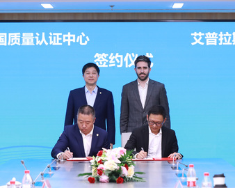中国质量认证中心与西班牙艾普拉斯中国区公司签署合作伙伴协议