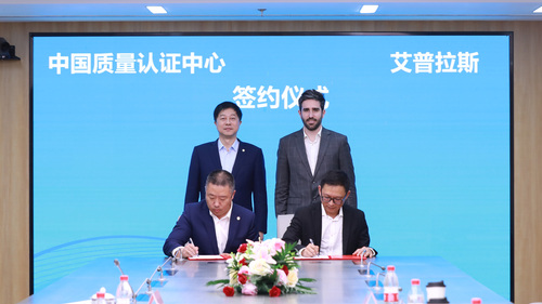 中国质量认证中心与西班牙艾普拉斯中国区公司签署合作伙伴协议1