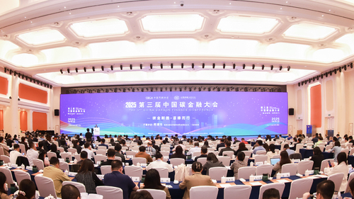 碳金新路·逐绿而行——中国质量认证中心与中国节能协会联合举办第三届中国碳金融大会1
