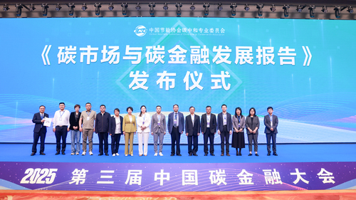 碳金新路·逐绿而行——中国质量认证中心与中国节能协会联合举办第三届中国碳金融大会4