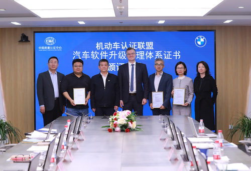 宝马集团一行到访中国质量认证中心2