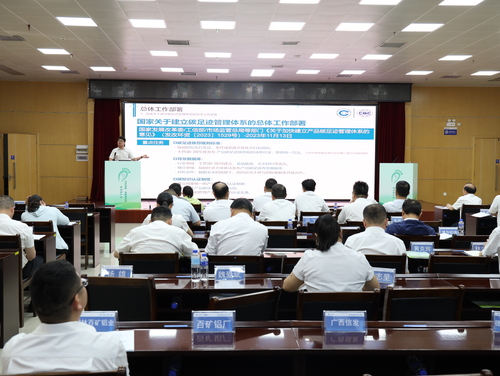 中国质量认证中心广州分中心受邀参加百色电解铝国家产品碳足迹标识认证试点启动仪式2