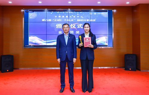 中国质量认证中心举办第八期“CQC TALK”暨“中检青年 有模有YOUNG”主题知识分享活动1