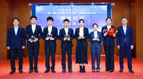 中国质量认证中心举办第八期“CQC TALK”暨“中检青年 有模有YOUNG”主题知识分享活动2