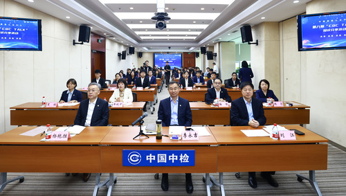 中国质量认证中心举办第八期“CQC TALK”暨“中检青年 有模有YOUNG”主题知识分享活动3