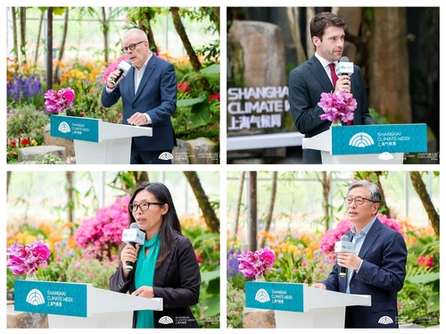 中国质量认证中心上海分中心受邀参加上海气候周2025开幕式1