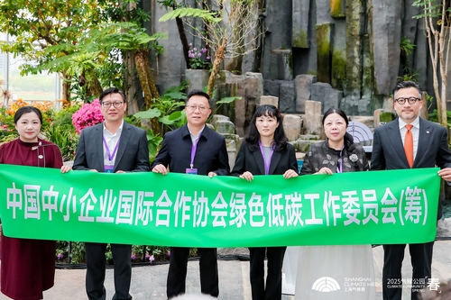 中国质量认证中心上海分中心受邀参加上海气候周2025开幕式2