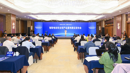 中国质量认证中心受邀参加智联电动车全球产业基地建设发布会