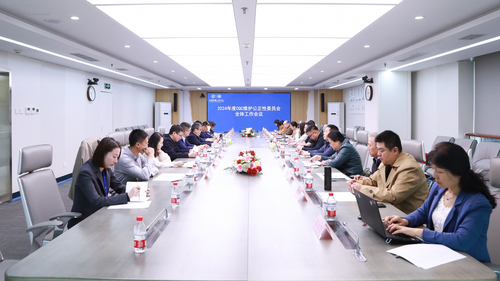 中国质量认证中心召开2024年度维护公正性委员会全体工作会议 中国质量认证中心召开2024年度维护公正性委员会全体工作会议