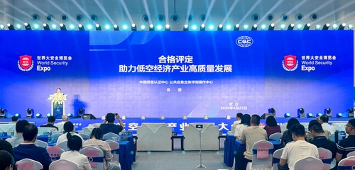 中国质量认证中心公共应急业务评测操作中心受邀参加世界大安全博览会暨第五届武汉国际安全应急博览会