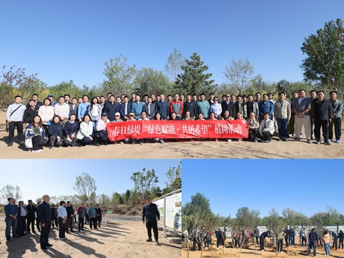 中国质量认证中心受邀参加丰台区市场监管局主办的“春日绿堤・绿色赋能共植希望”主题植树活动