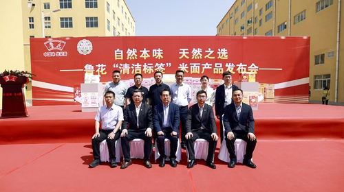 中国质量认证中心为鲁花集团颁发首张清洁标签产品认证证书