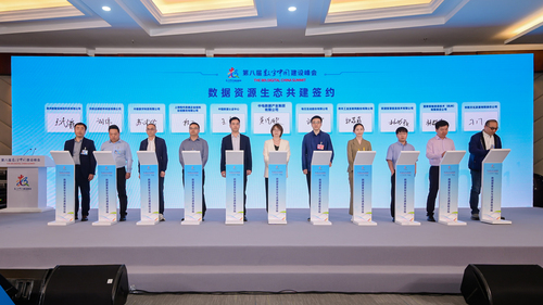 助力数据产业高质量发展——中国质量认证中心受邀参加第八届数字中国建设峰会1