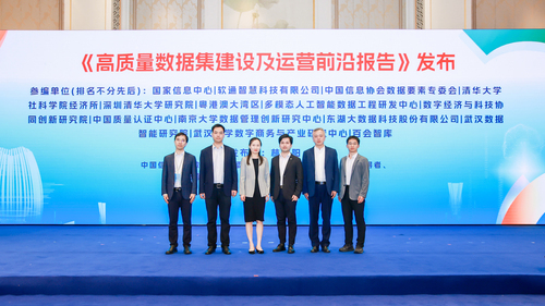 助力数据产业高质量发展——中国质量认证中心受邀参加第八届数字中国建设峰会2