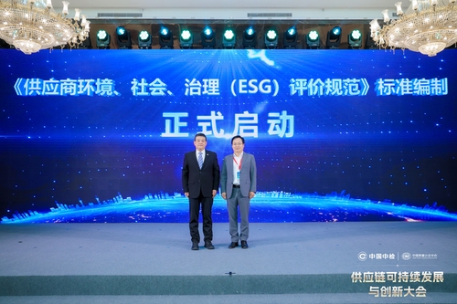 供应链可持续发展与创新大会举行5