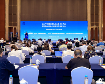 中国质量认证中心所属中认英泰承办中国标准化协会会员日活动暨“团体标准助力高质量发展”研讨会圆满举行