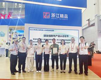 CCC“通行证”激活内循环 中国质量认证中心杭州分中心助力出口转内销“浙”里先行