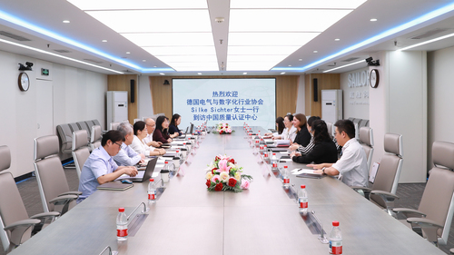 德国电气与数字化行业协会（ZVEI）一行到访中国质量认证中心1
