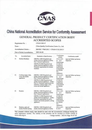 CNAS认可证书业务范围附件英文 (34)