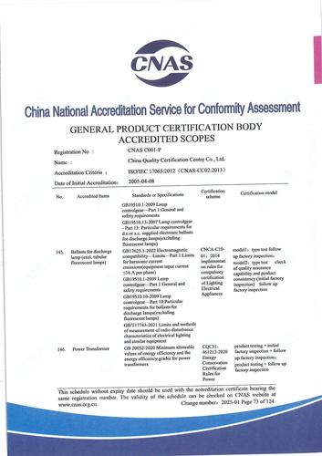 CNAS认可证书业务范围附件英文 (73)