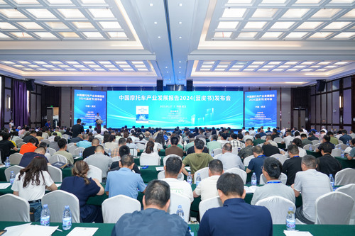 擘画产业绿色智能新未来——《中国摩托车产业发展报告2024（蓝皮书）》在武汉发布1