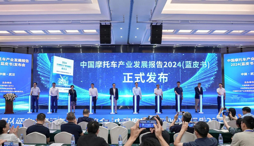 擘画产业绿色智能新未来——《中国摩托车产业发展报告2024（蓝皮书）》在武汉发布2