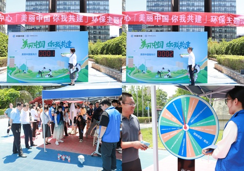 美丽中国 你我共建——中国质量认证中心启动2025年环保主题活动周2