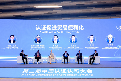 世界认可日中国主场活动在沪召开 中国质量认证中心参加相关活动1