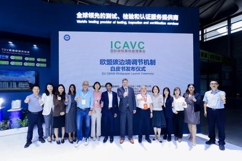 中国质量认证中心联合国际碳核算核查理事会（ICAVC）成员单位共同发布《欧盟碳边境调节机制（CBAM）白皮书》