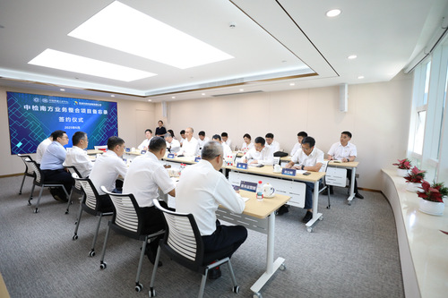 中国质量认证中心与深圳市投资控股有限公司签署项目备忘录