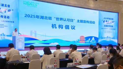 中国质量认证中心组织并参与“世界认可日”系列主题活动3