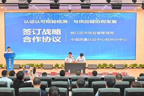 中国质量认证中心组织并参与“世界认可日”系列主题活动4