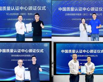 创新赋能，品质筑基——中国质量认证中心精彩亮相2025 SNEC光伏展