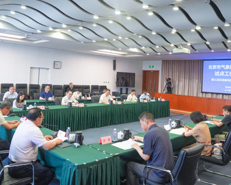 中国质量认证中心受邀参加北京市气象服务行业认证试点工作启动会