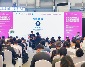 中国质量认证中心承办2025上海老博会“大城养老”创新发展大会智慧养老专场活动