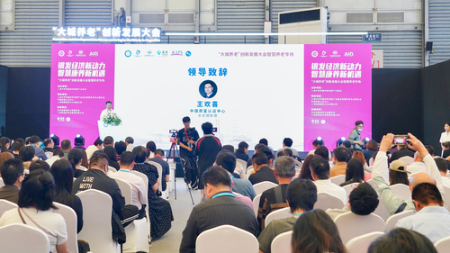 中国质量认证中心承办2025上海老博会 “大城养老”创新发展大会智慧养老专场活动1