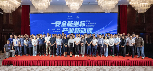 中国质量认证中心联合主办机动车儿童乘员用约束系统新版标准及CCC认证实施细则宣贯会