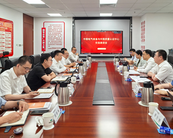 深化务实合作 再谱发展新篇——中国质量认证中心与中国电气装备集团有限公司开展合作交流