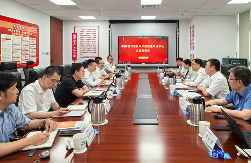 深化务实合作，再谱发展新篇 ——中国质量认证中心与中国电气装备集团有限公司开展合作交流