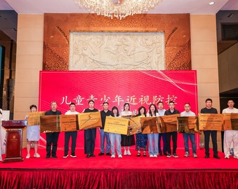 中国质量认证中心沈阳分中心颁发辽宁省首批验光配镜及儿童青少年近视防控服务认证证书