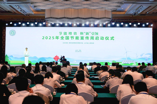 中国质量认证中心受邀参加2025年全国节能宣传周启动仪式及多地有关活动1